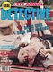 http://www.princes-horror-central.com/detectivecoversthumbs/tn_detectivecovers00421.jpg