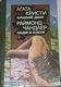 http://www.princes-horror-central.com/detectivecoversthumbs/tn_detectivecovers03879.jpg