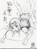 http://www.princes-horror-central.com/michikothumbs/tn_michiko00161.png