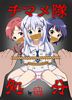 http://www.princes-horror-central.com/michikothumbs/tn_michiko00262.jpg